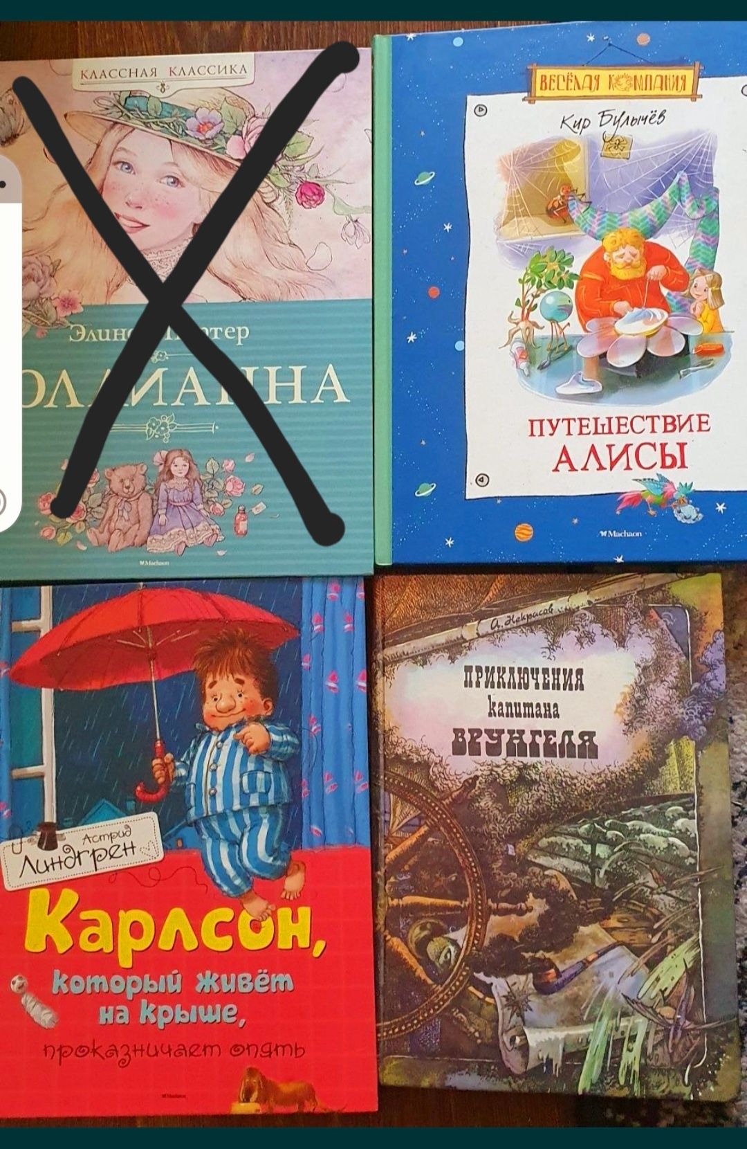 Детская литература 3 книги