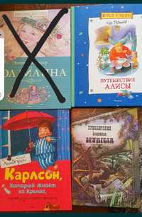 Детская литература 3 книги