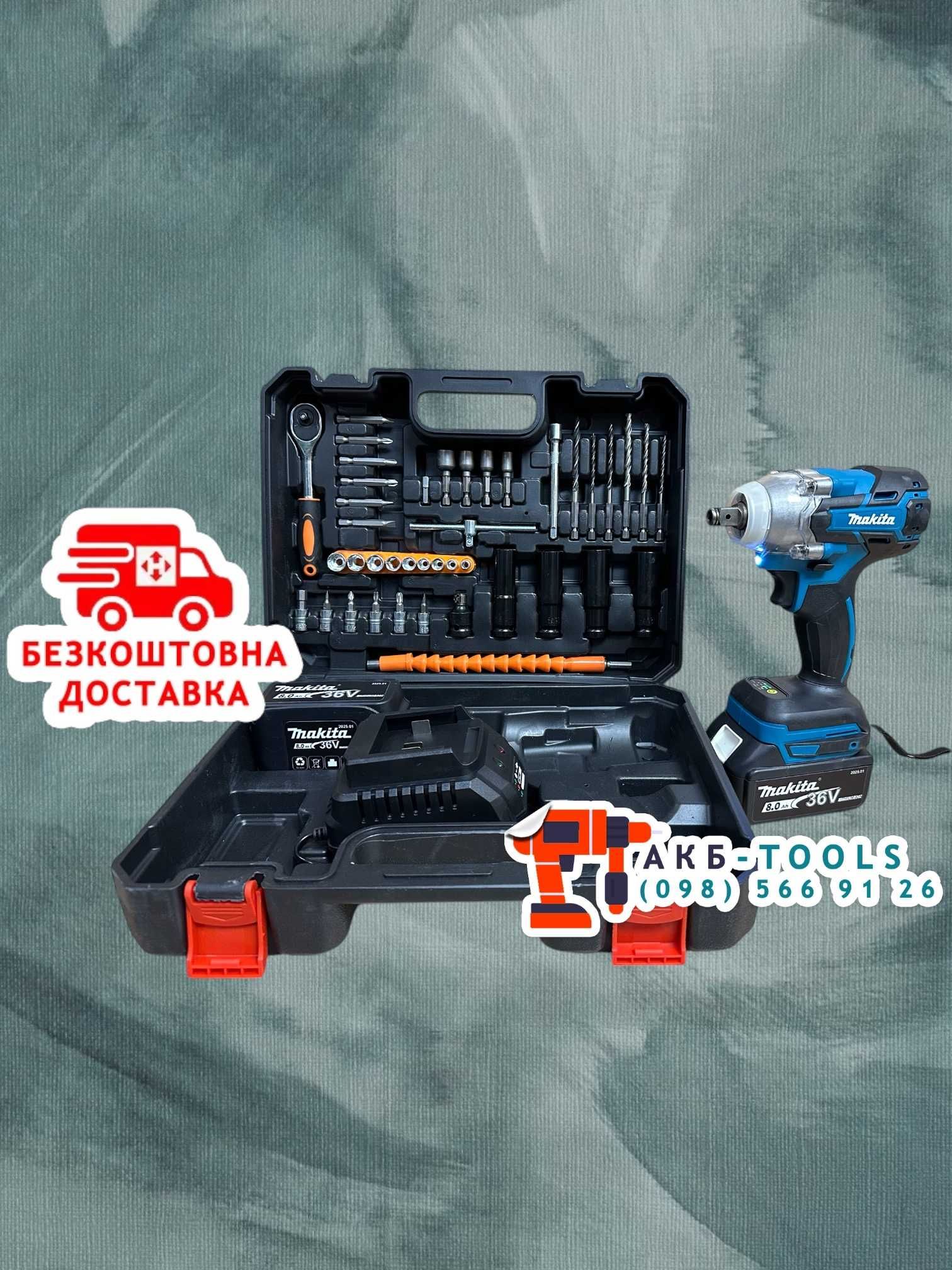 Акумуляторний Гайковерт Makita DTW520BL З набором інструментів 520Nm