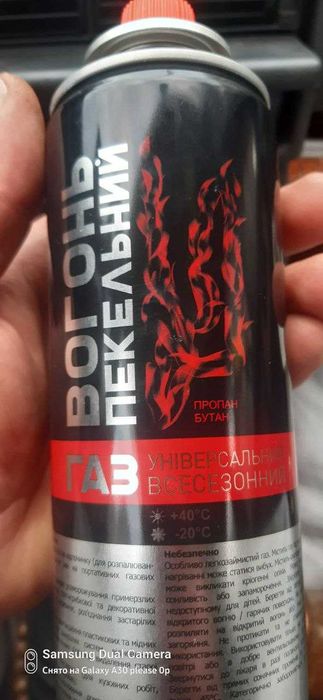 Газовый балон для портативных газовых приборов