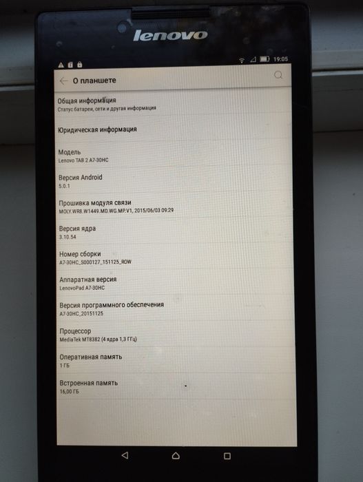 Планшет Lenovo TAB 2 A7-30.