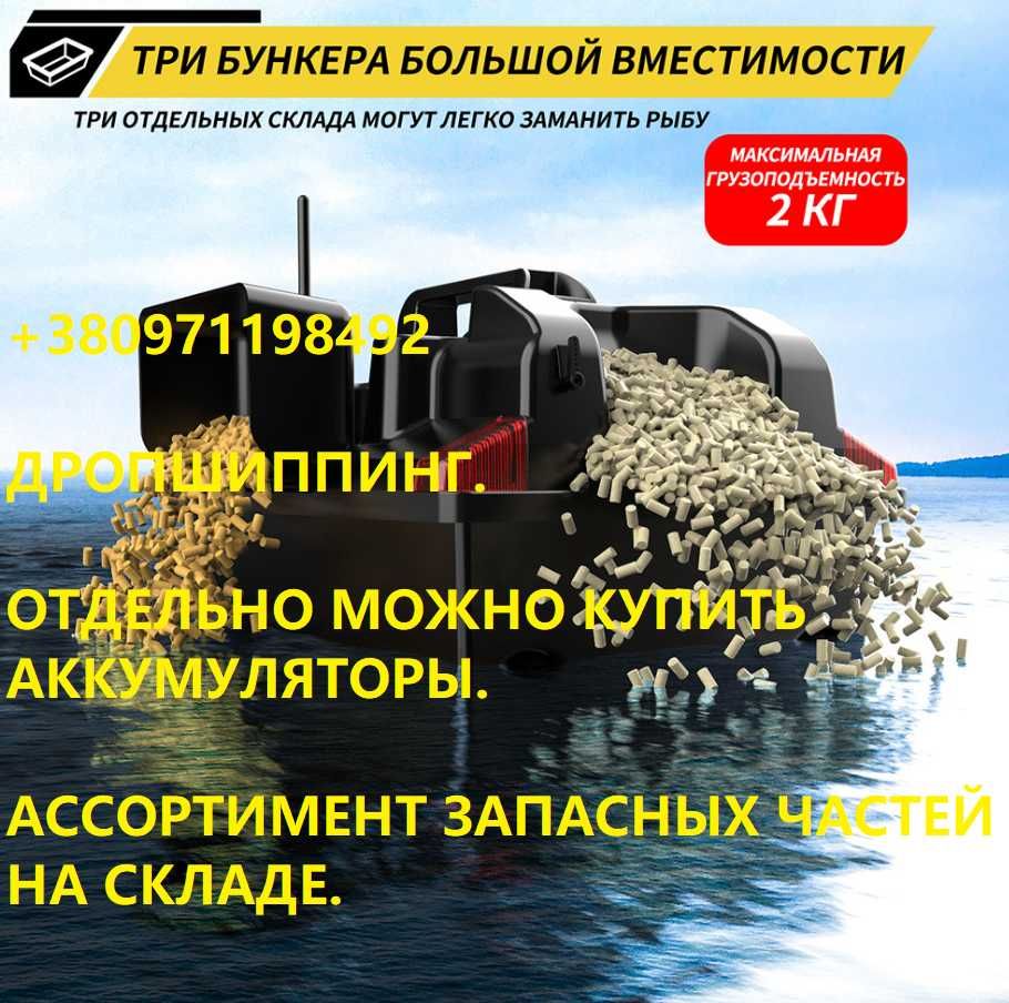 Кораблик для рыбалки карповый прикормочный с gps 40 точек 12000 сумка