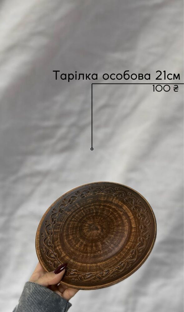 Глиняний Набір 6 Персон Посуду 21 Предмет Свят І Затишних Обідів