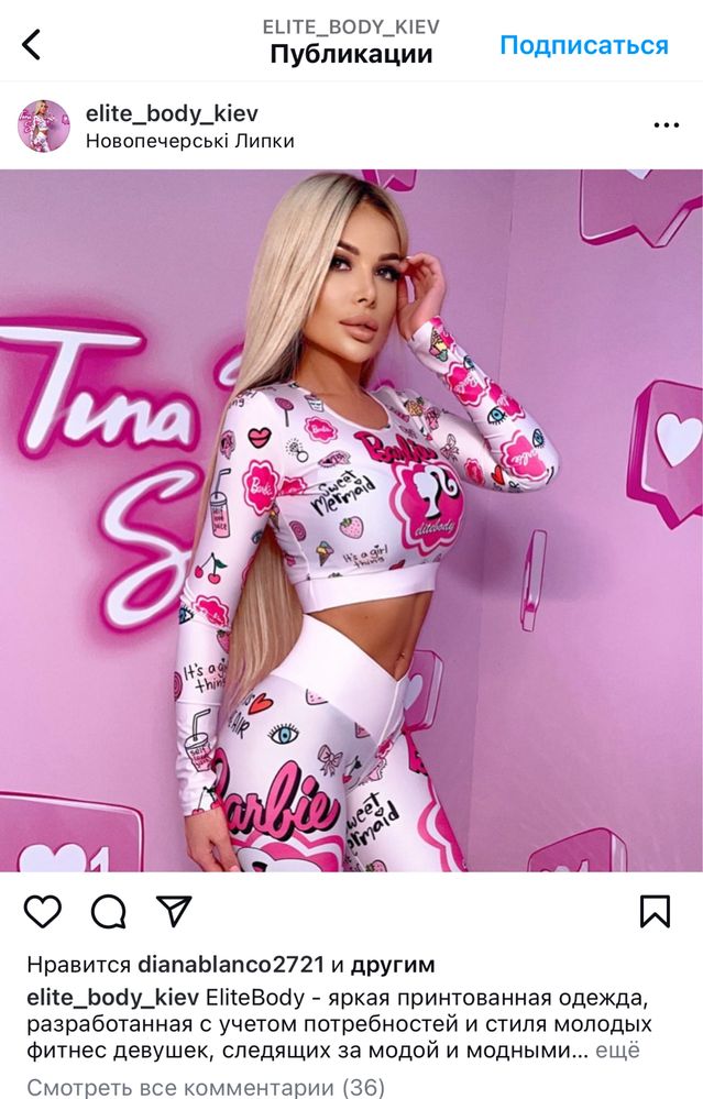 Новый костюм EliteBody бренд фитнес, легинсы лонгслив топ