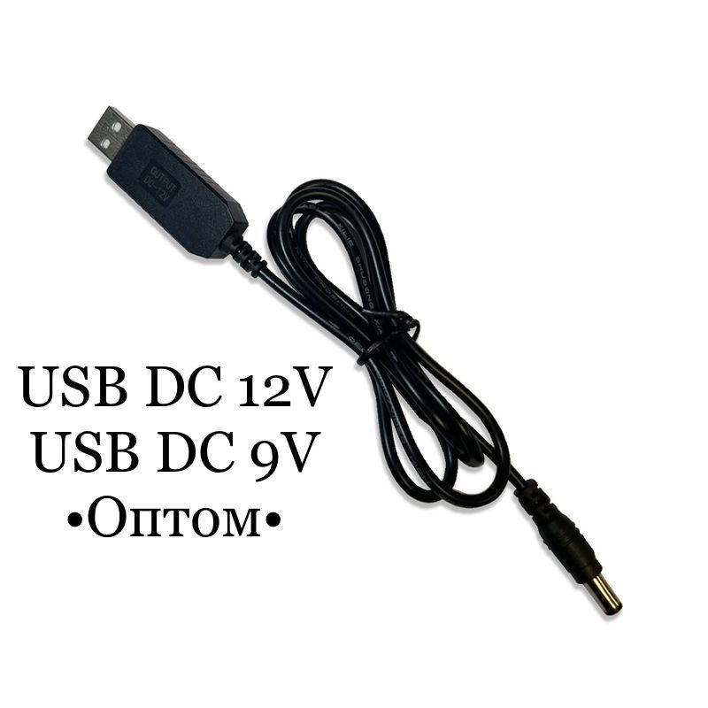 Usb dc кабель для роутера с преобразователем 12v и 9v- 1 A