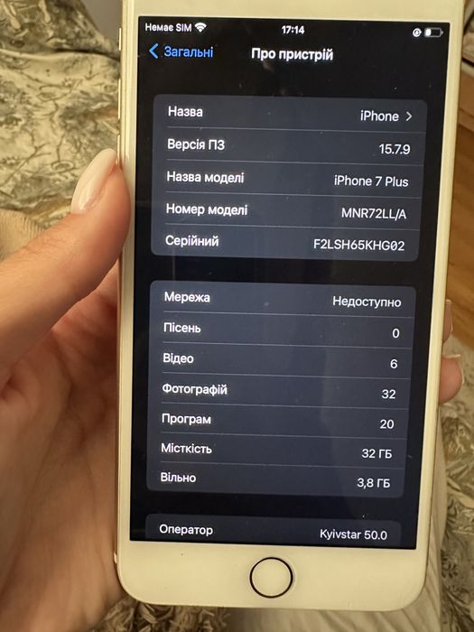 Iphone 7+ на 32г, в золотому кольорі