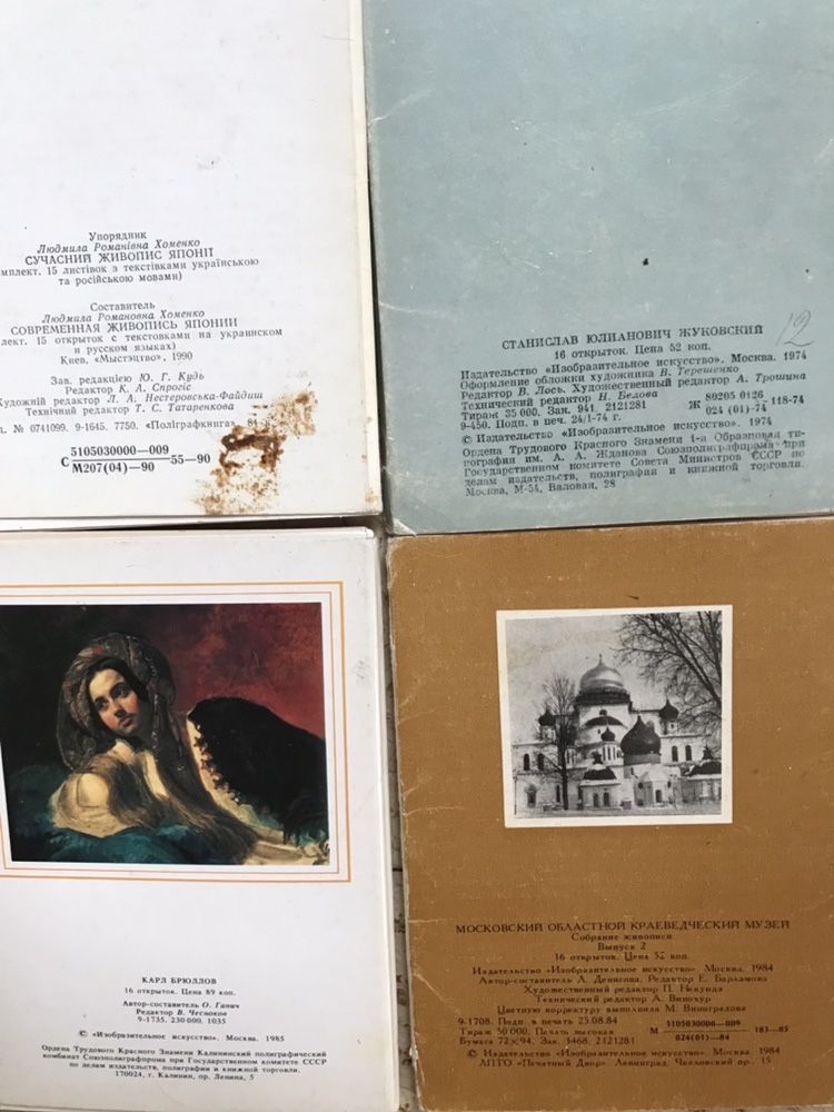 Комплекты открыток СССР живопись