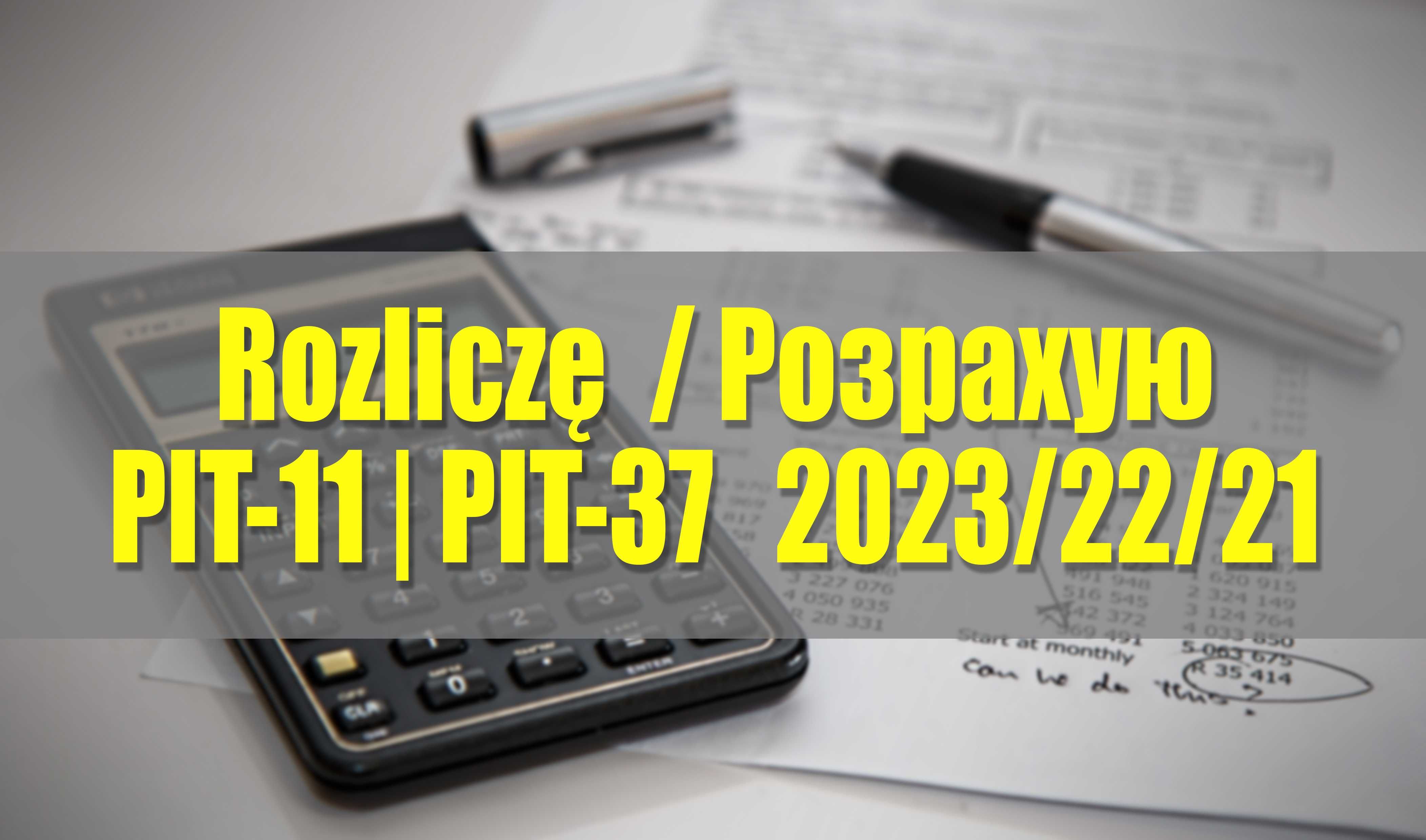 Розрахую / Rozliczę PIT-11 | PIT-37