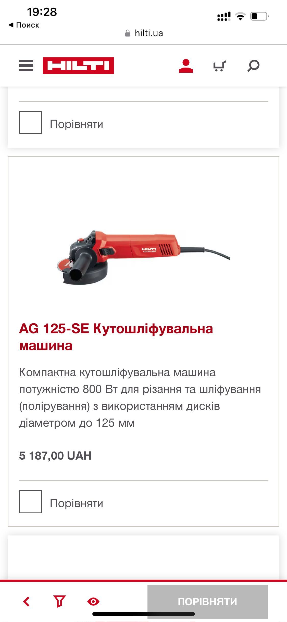 Перфоратор Hilti TE 2 -М+Шліфмашина DCG 125-s