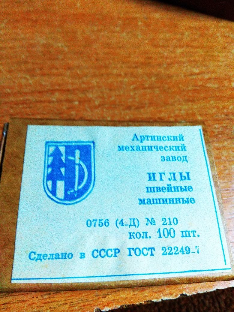 Иголки на швейную машинку 23 кл.