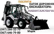 Аренда спецтехники Киевской области
