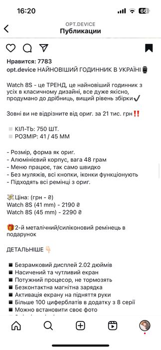 Годинник WATCH S8 (41 mm)