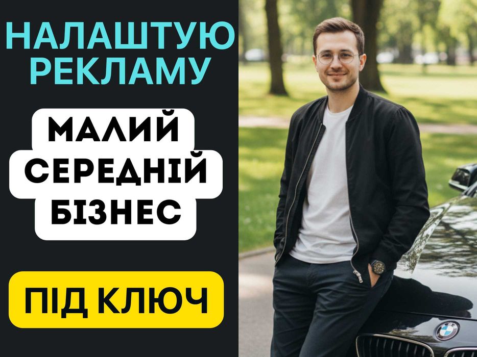 ВИГІДНО! Реклама на олх маркетолог просування під ключ