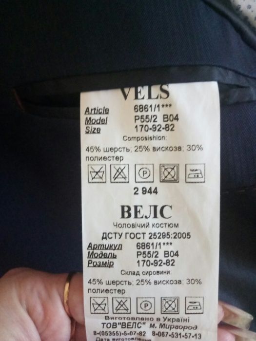 Продам Костюм Vels