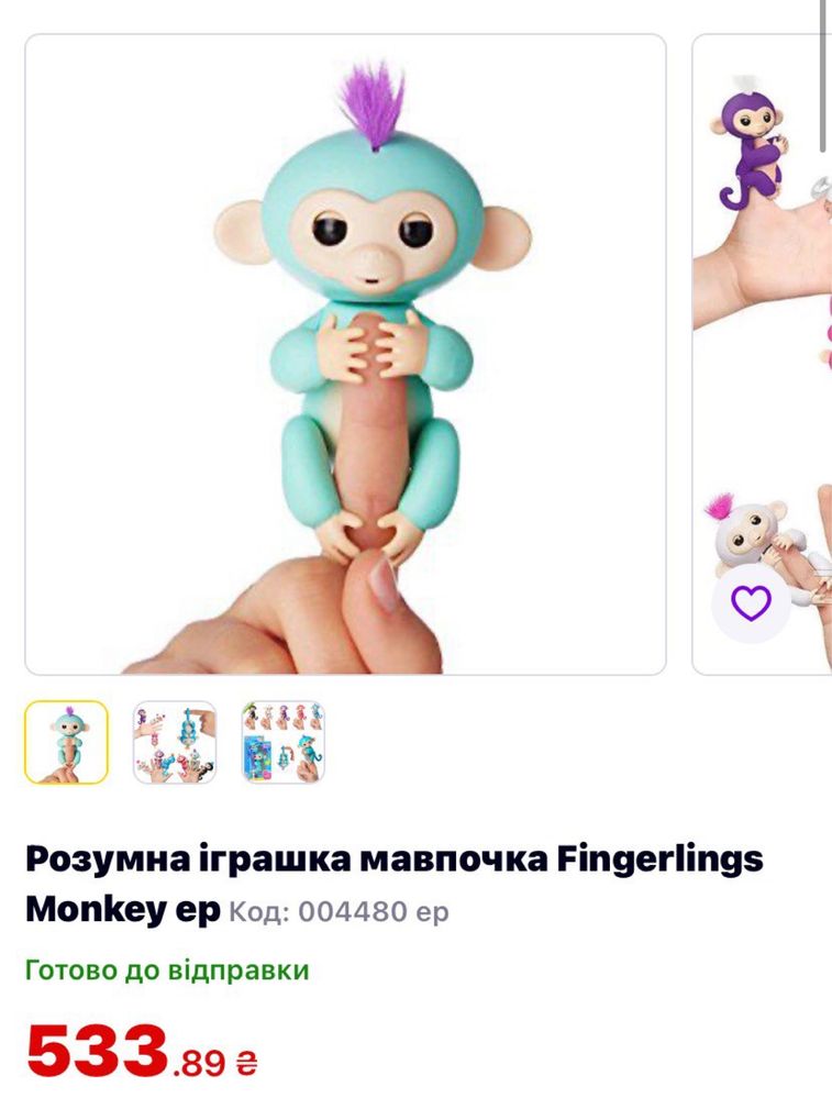 Продам інтерактивну мавпу Fingerlings оригінал