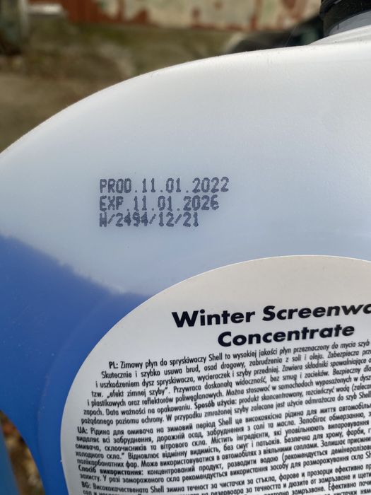 Омивач для скла до -51 градусу