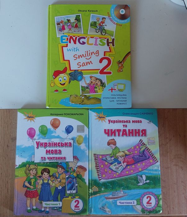 Учебники 2 класс