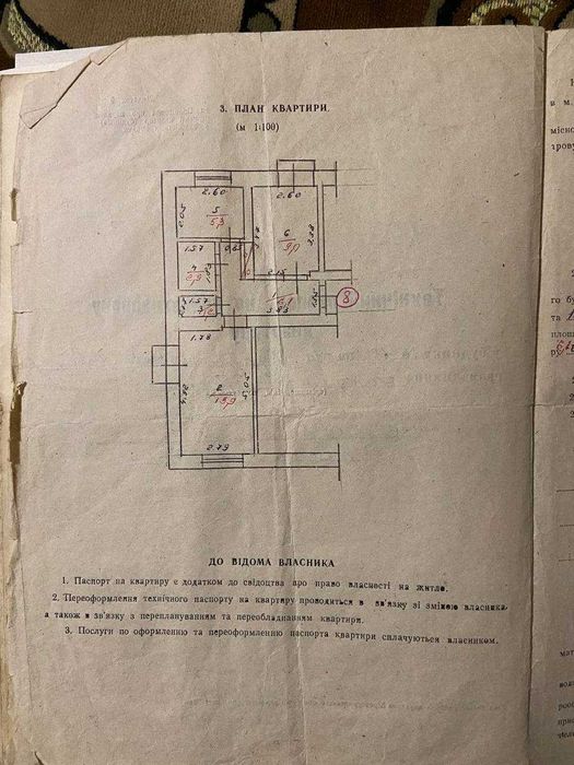 Продам 2-кімнатну квартиру у м. Новоукраїнка