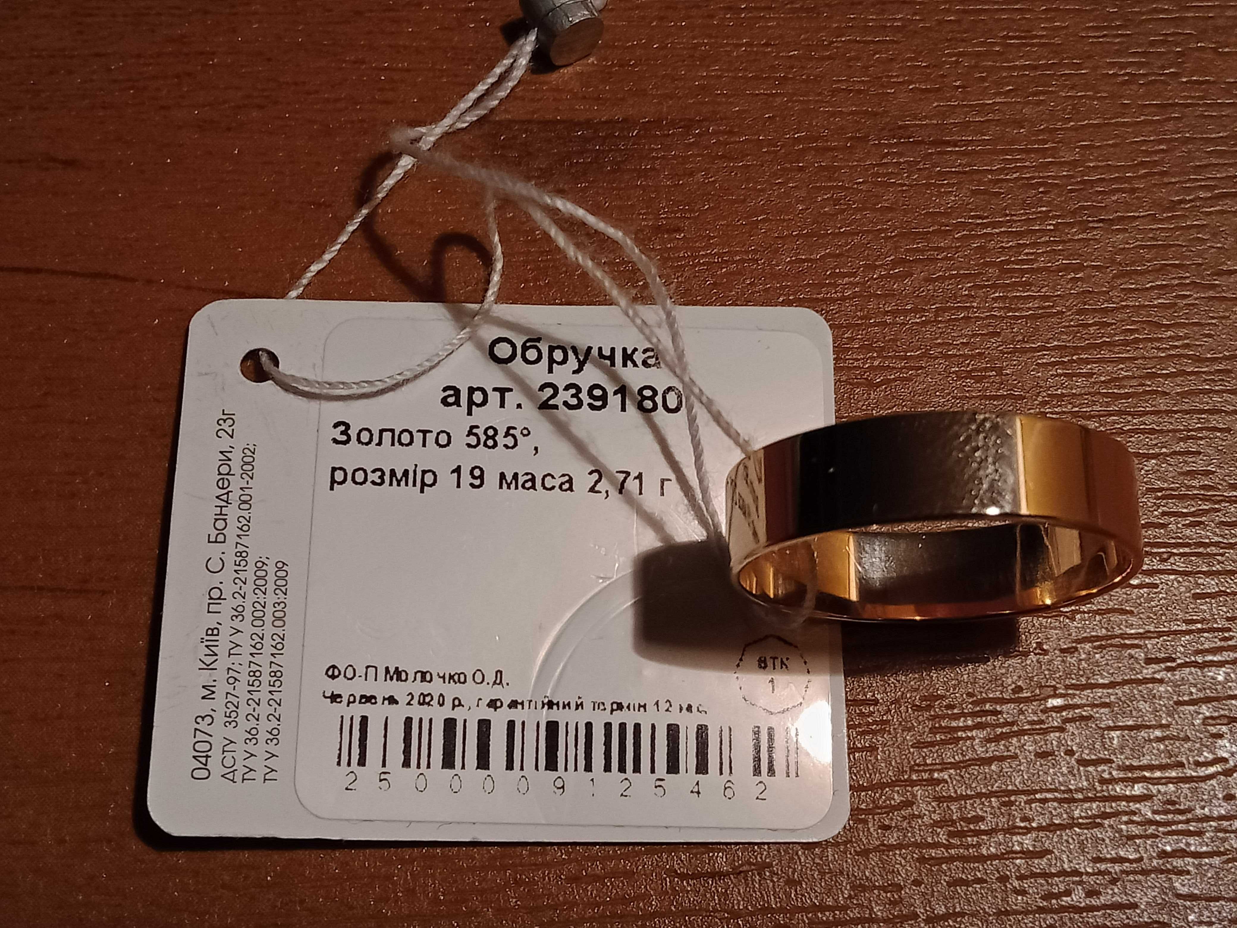 Продам новые золотые обручальные кольца (Столичная ювелирная фабрика)
