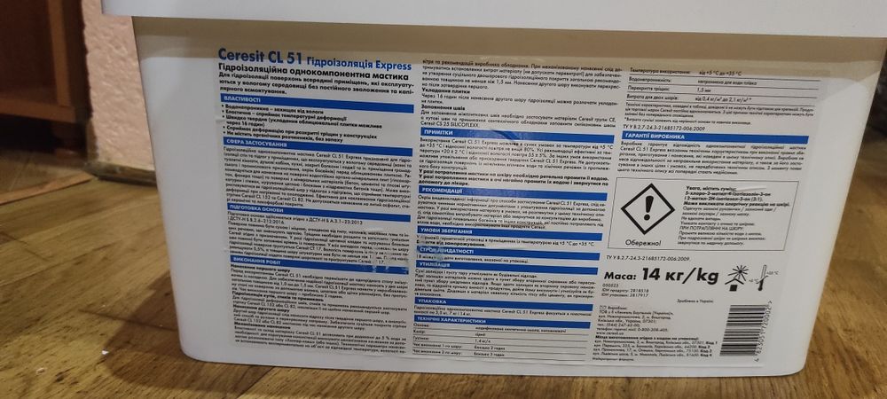 Гідроізоляція Ceresit CL 51 14 кг (мастика)