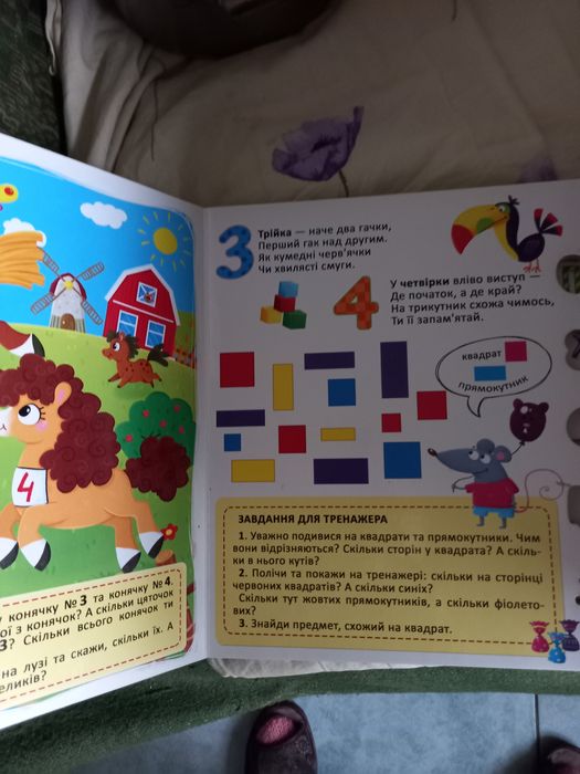 Продам развивающую книгу для малышей