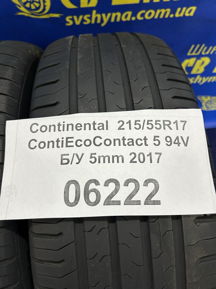 215/55R17 Continental EcoContact 5 2шт 5mm 2017рік