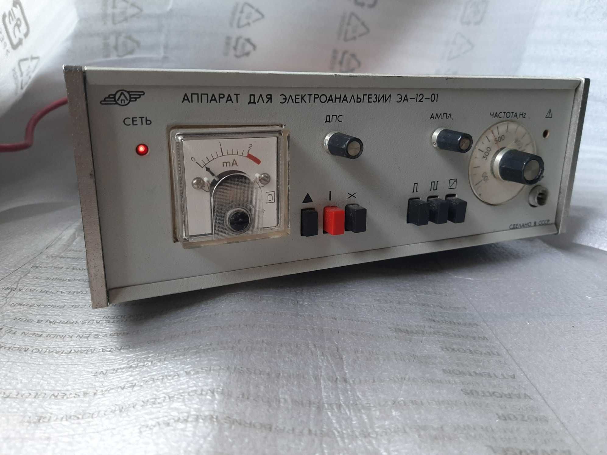 Аппарат для Электроанальгезии ЭА-12-01