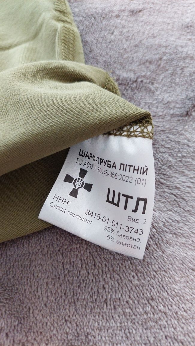 Шкарпетки трекінгові, пасок, баф.