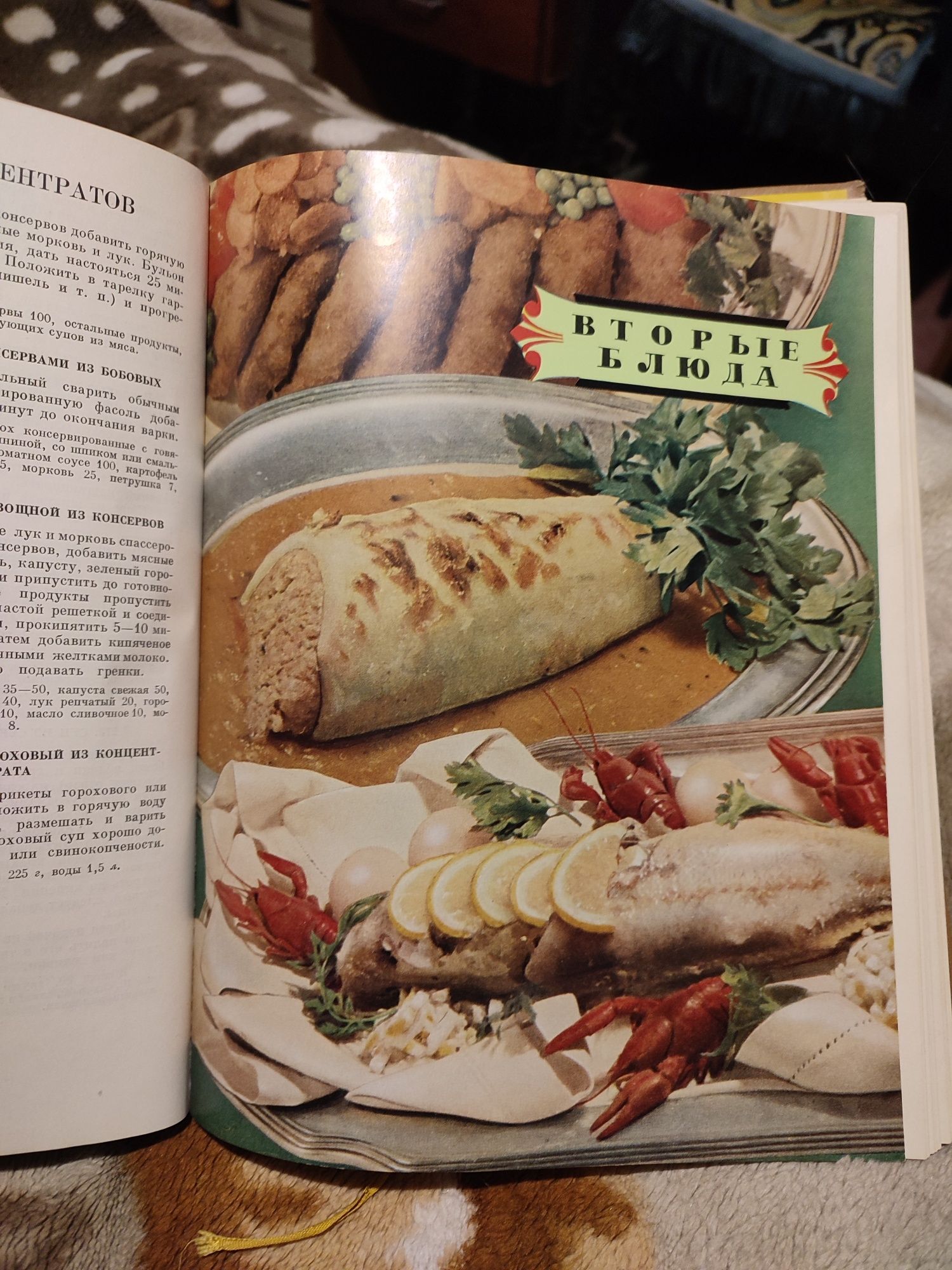 Кулинария, 1966 г.