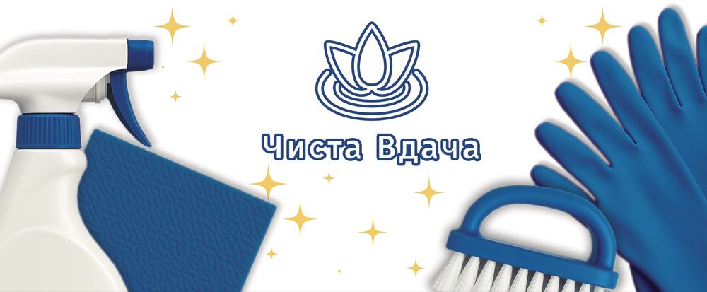 Надаємо послуги з клінінгу