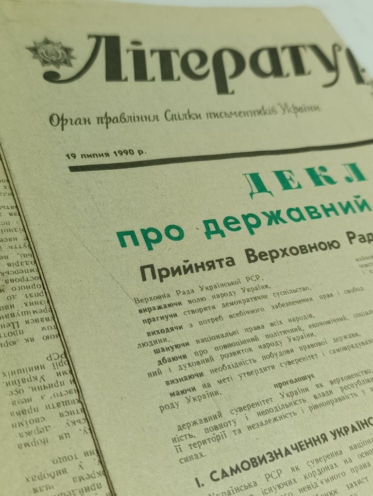 Газета Літературна Україна"Декларація"19 Липня 1990 р.