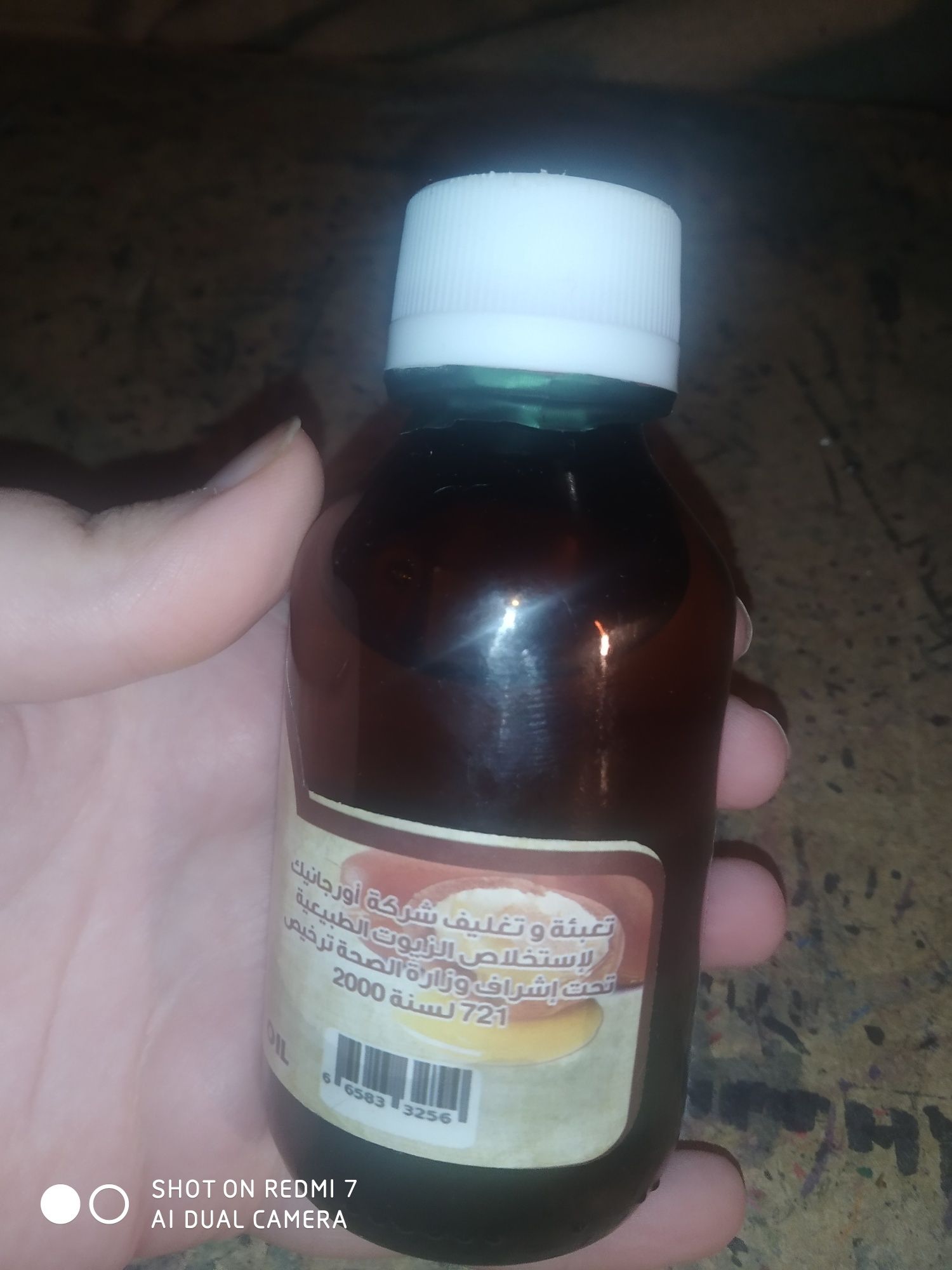 Масло арганы для массажа из Египта