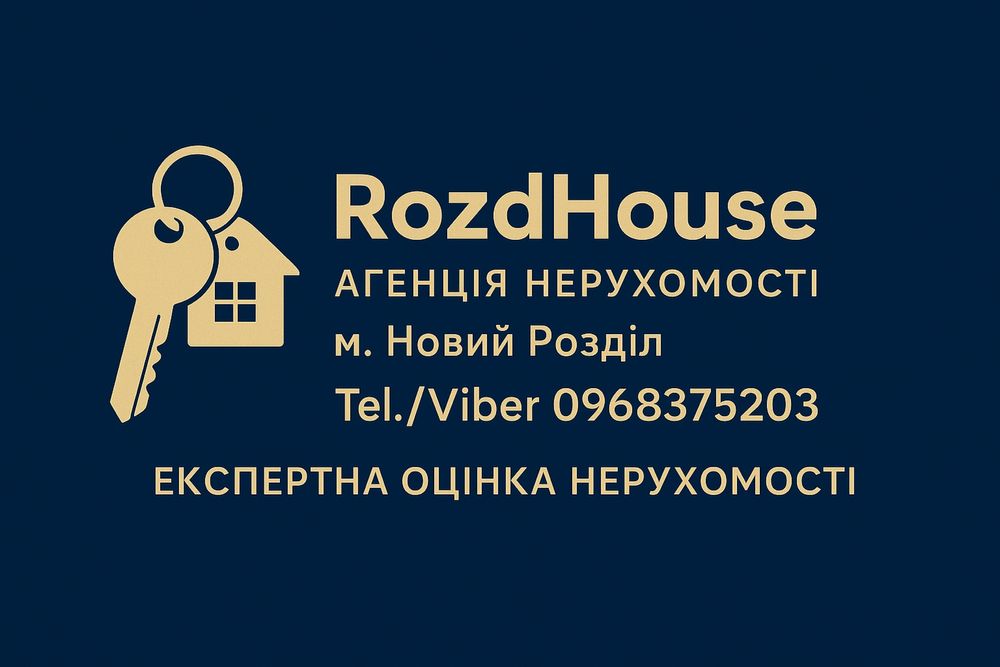 Агенція нерухомості м. Новий Розділ. Експертна оцінка нерухомості