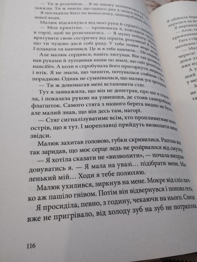 Книга Пірати Льодового Моря - Фріда Нільсон

Ідеальний стан, 1 раз про