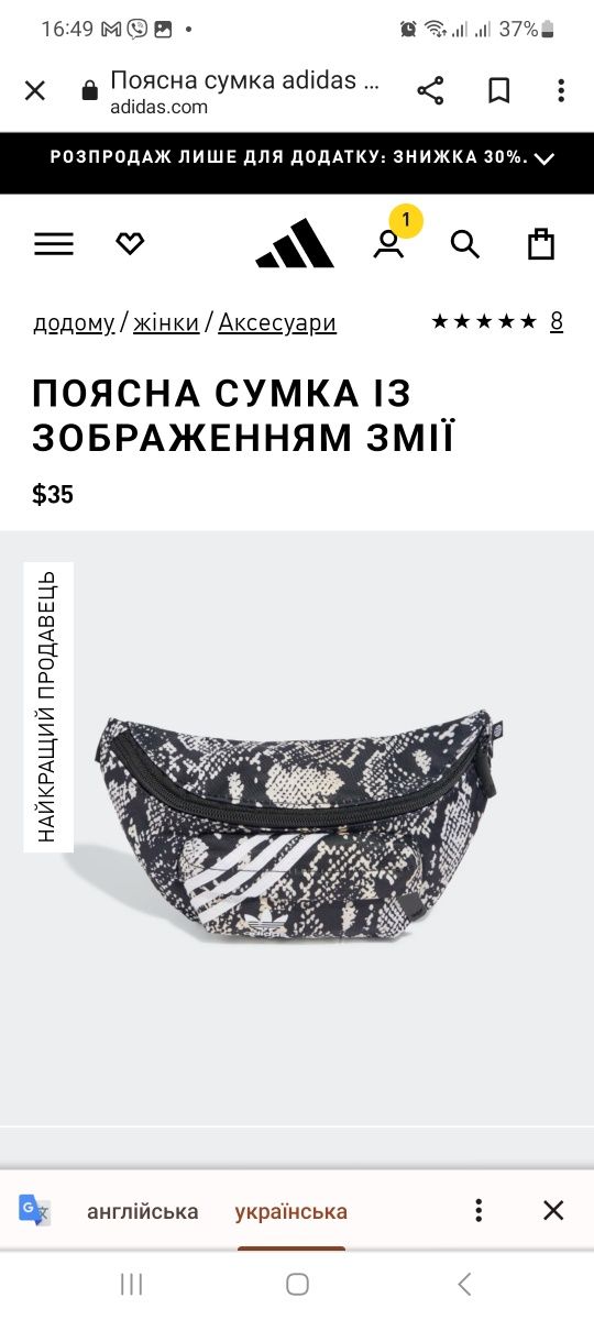Поясна сумка ADIDAS SNAKE GRAPHIC різнокольорова
