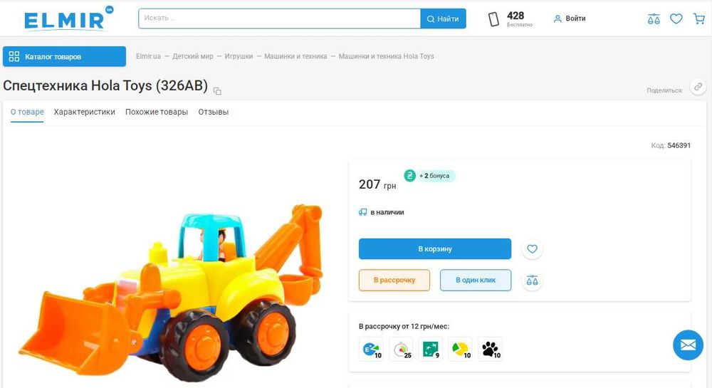 Экскаватор - бульдозер подвижные оба ковша, инерционный механизм