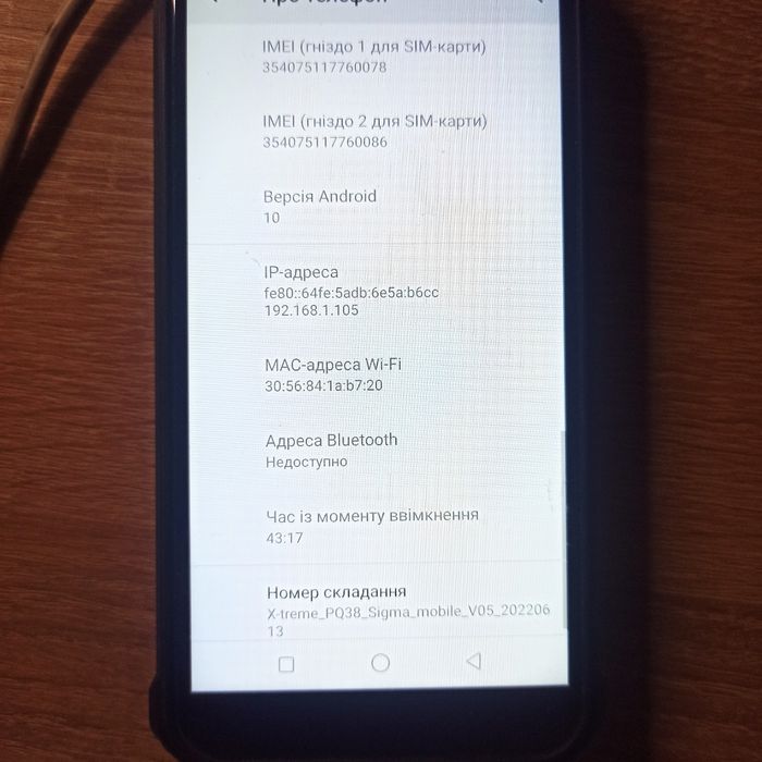 Телефон противоударний влагостійкий sigma  IP-68