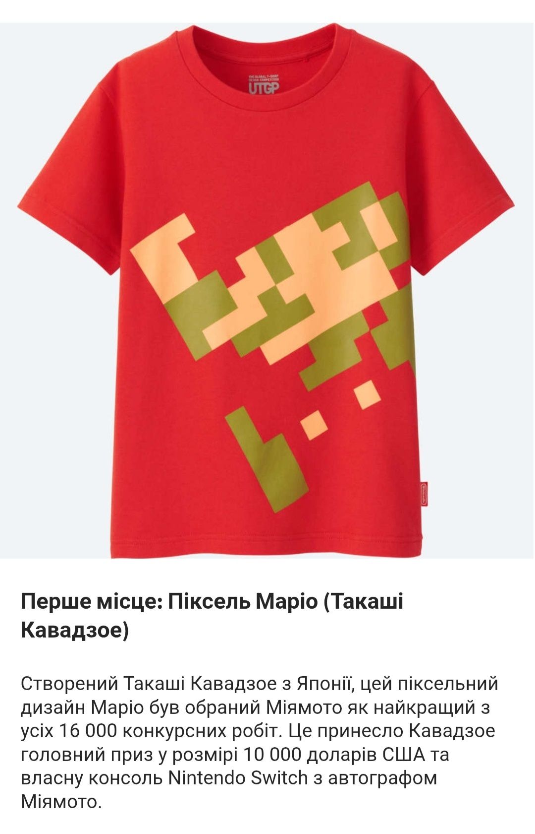 Колекційна футболка Super Mario Uniqlo Nintendo  UTGP, 11-12 років