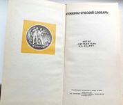 Книги для нумизматов