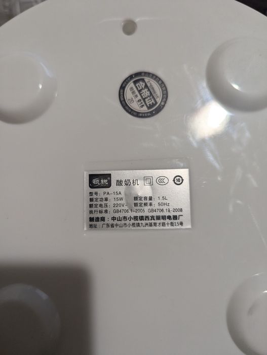 Йогуртниця 1.5л Xiaomi LingrUI 1.5L