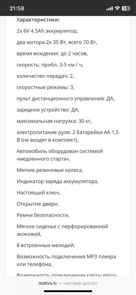 Продам детскую машинку  Audi R8 Spyder