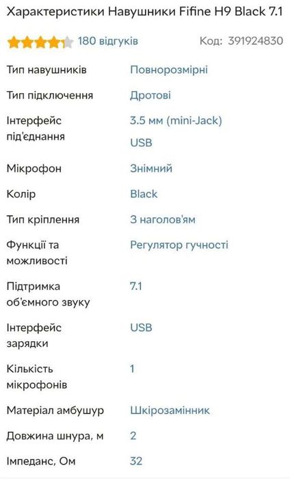 Навушники Fifine H9 black чорні геймер