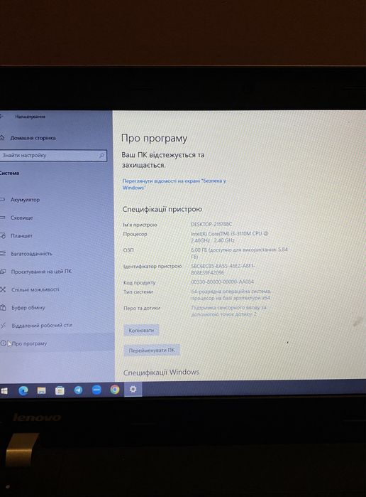 Lenovo ThinkPad e330