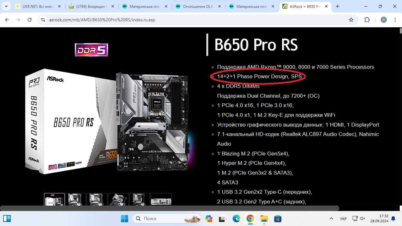 Материнська плата DDR5 ASRock B650 Pro RS.