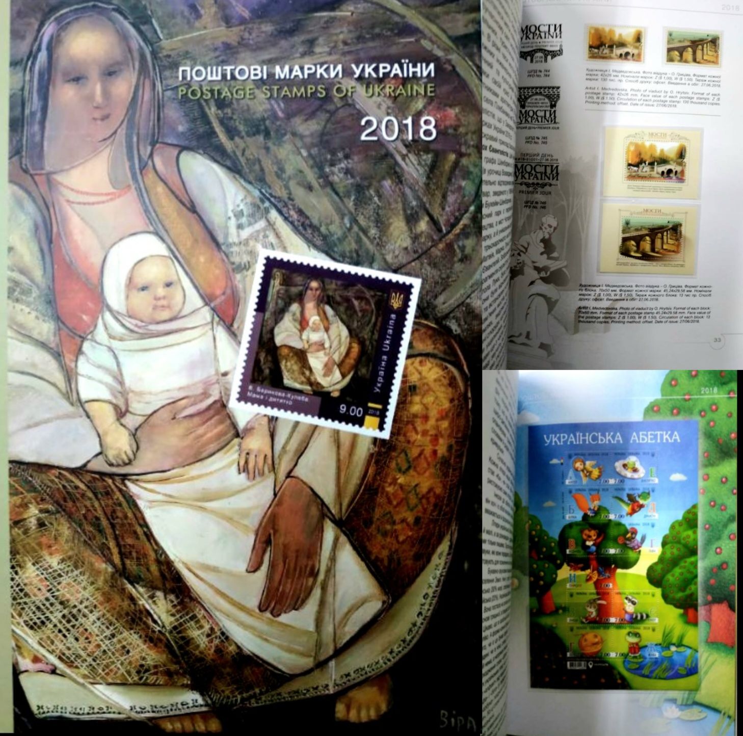 Поштові  марки України книга 2011, 2018, 2019, 2020, 2021