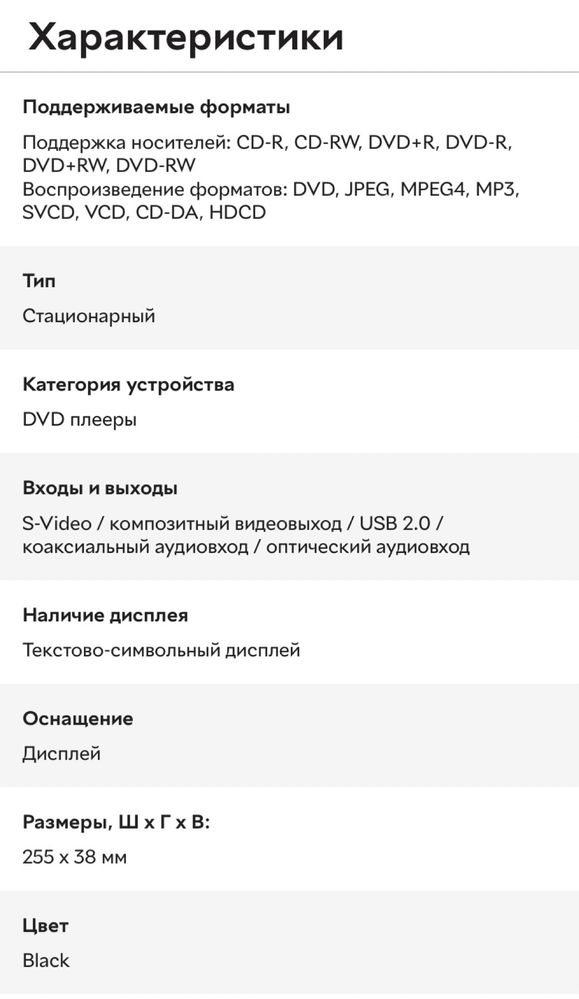 Ergo TF-DVD7300 новый!