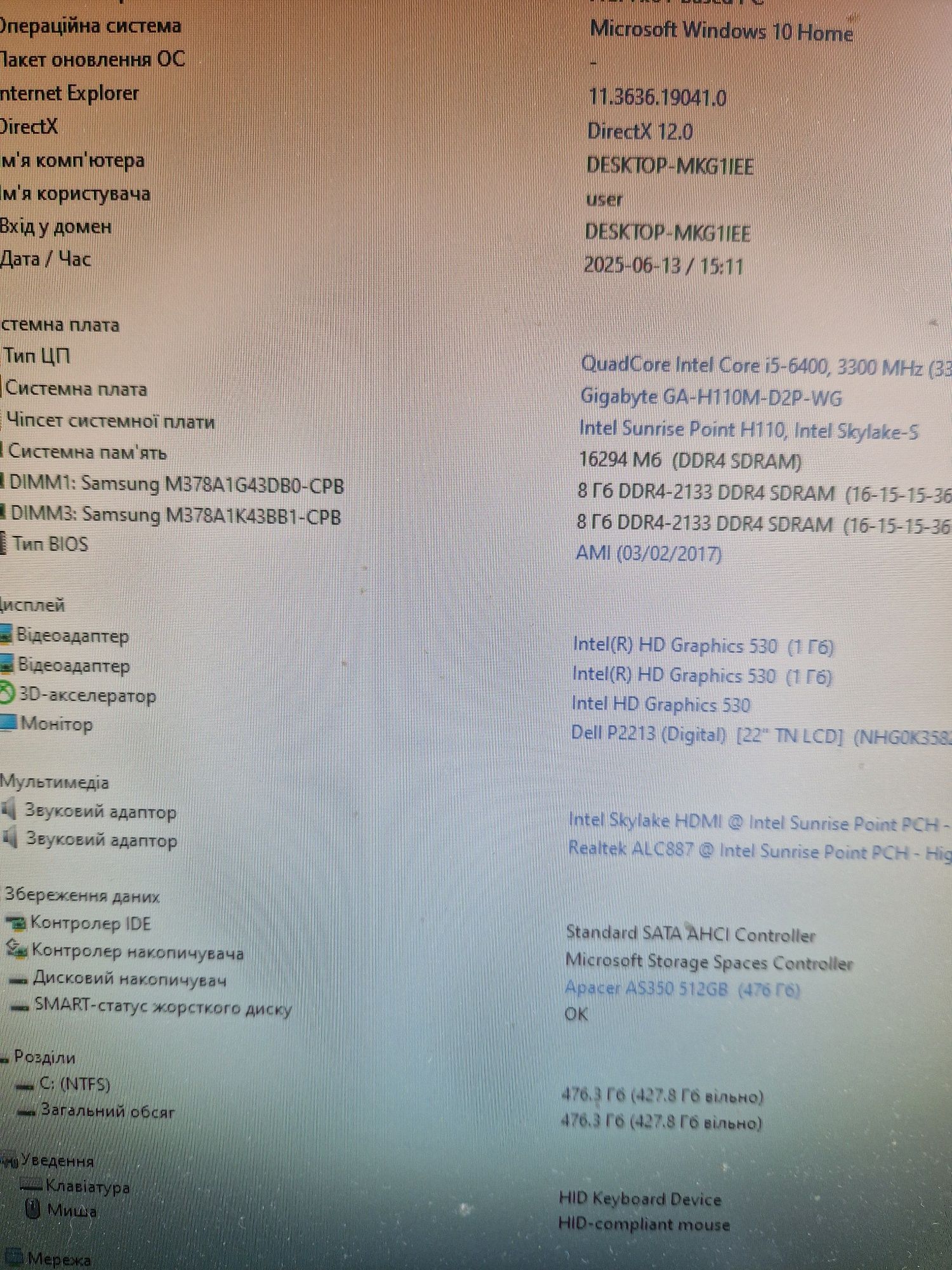 Intel i5-6400 3.3ghz/Материнська плата сокет1151 Бистрий комплект