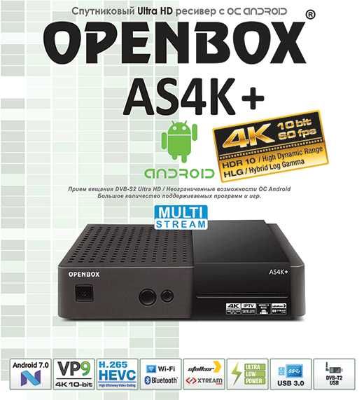 Спутниковый Android UHD ресивер Openbox AS4K+ (Plus)