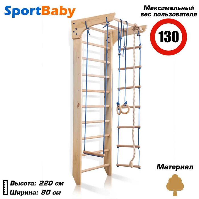 спортивная стенка