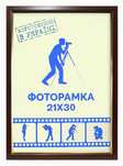 Фоторамка А4, Рамка для дипломів, грамот, формат А4